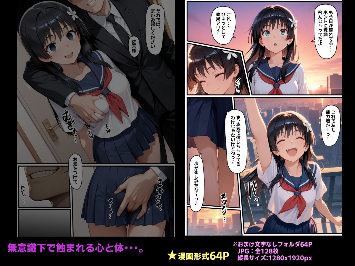 催●能力開発セミナー・無能力に悩む思春期女子にやりたい放題する鬼畜講師 画像6