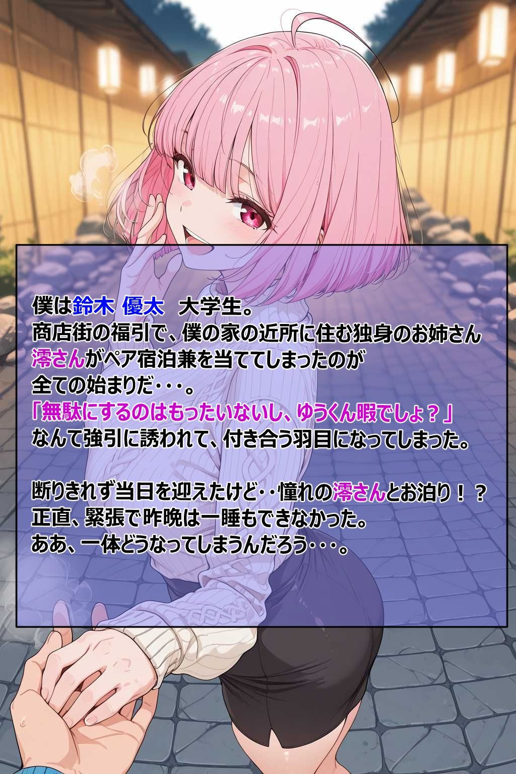 近所のお姉さんとおねショタ温泉旅行のサンプル画像 6