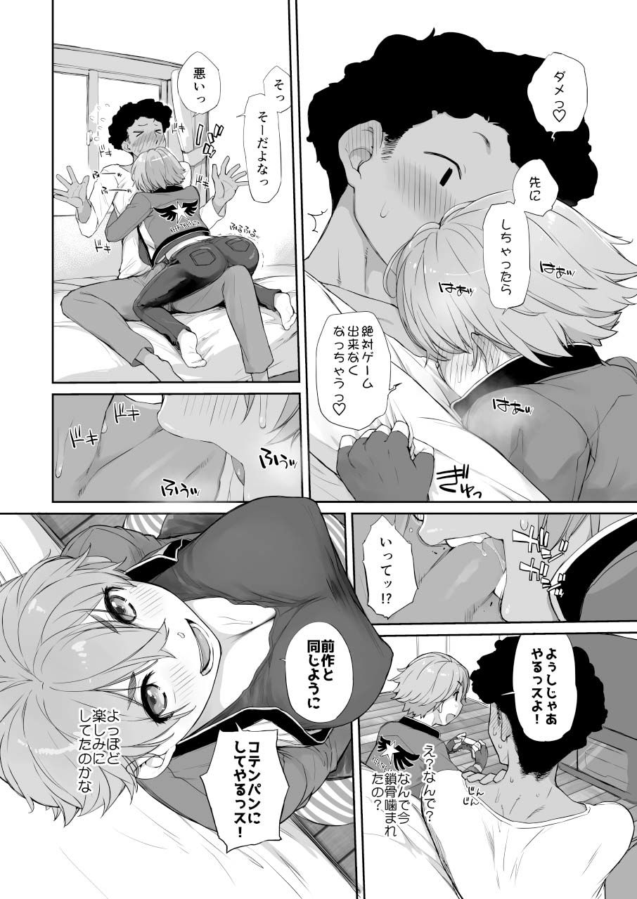 僕の可愛い後輩は性欲強めの乳セフレ2PLUSのサンプル画像 6