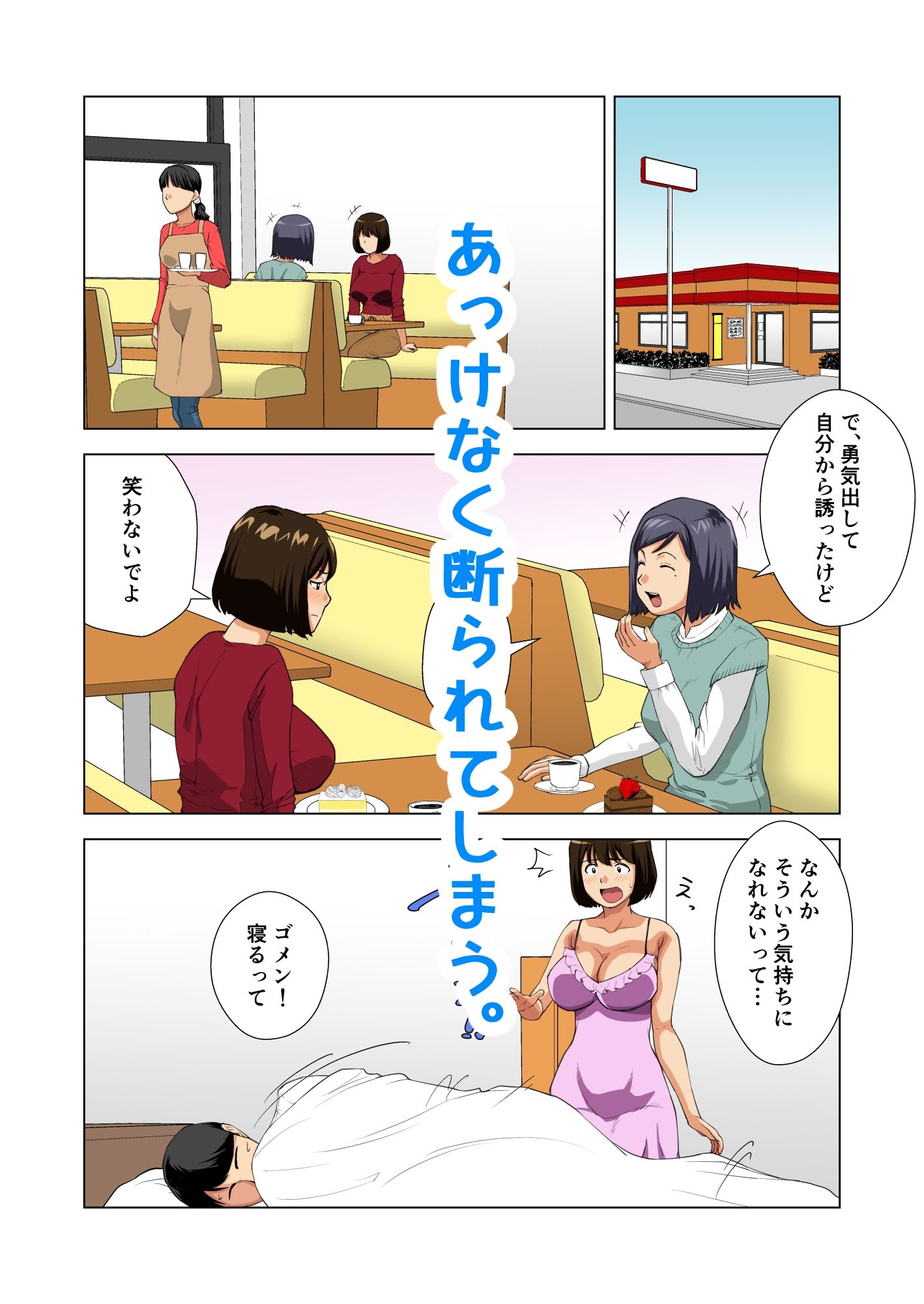 欲求不満人妻AV出演のサンプル画像 6