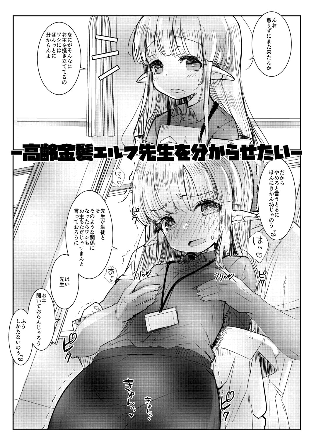 『この学園の女子は全員、愛する男の言いなり性処理係。 〜Web再録短編集〜』の画像7