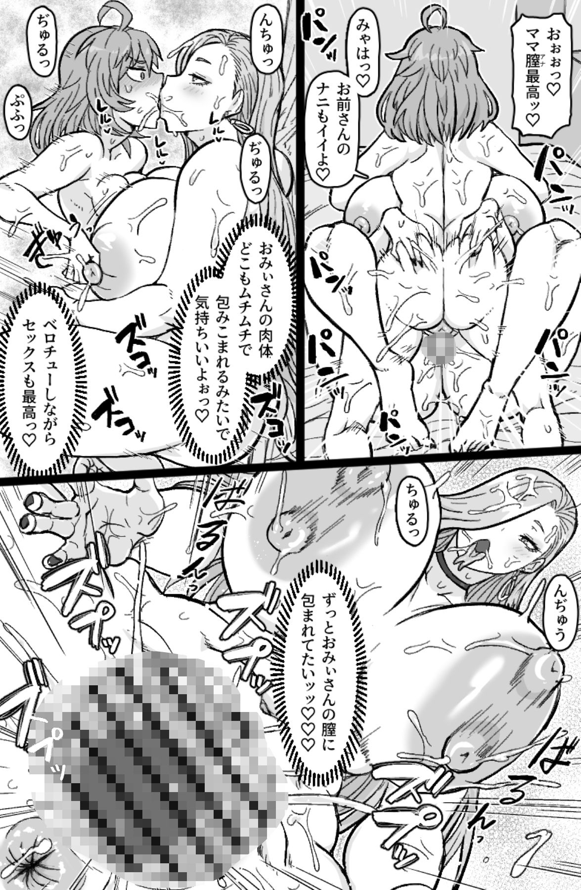蛇と主の艶絵巻のサンプル画像 6