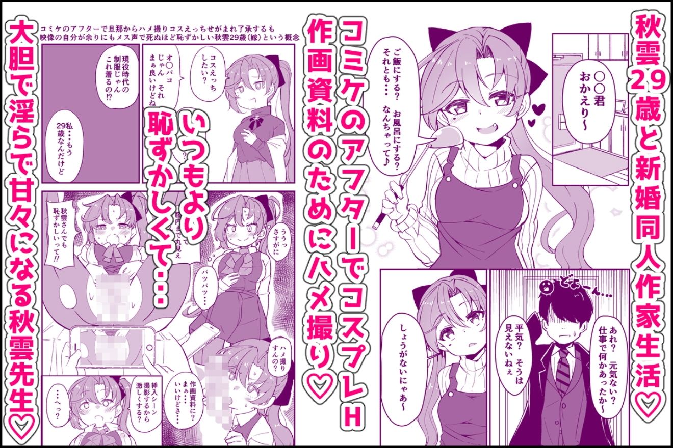 艦〇といちゃいちゃえっちする本！総集編の画像3