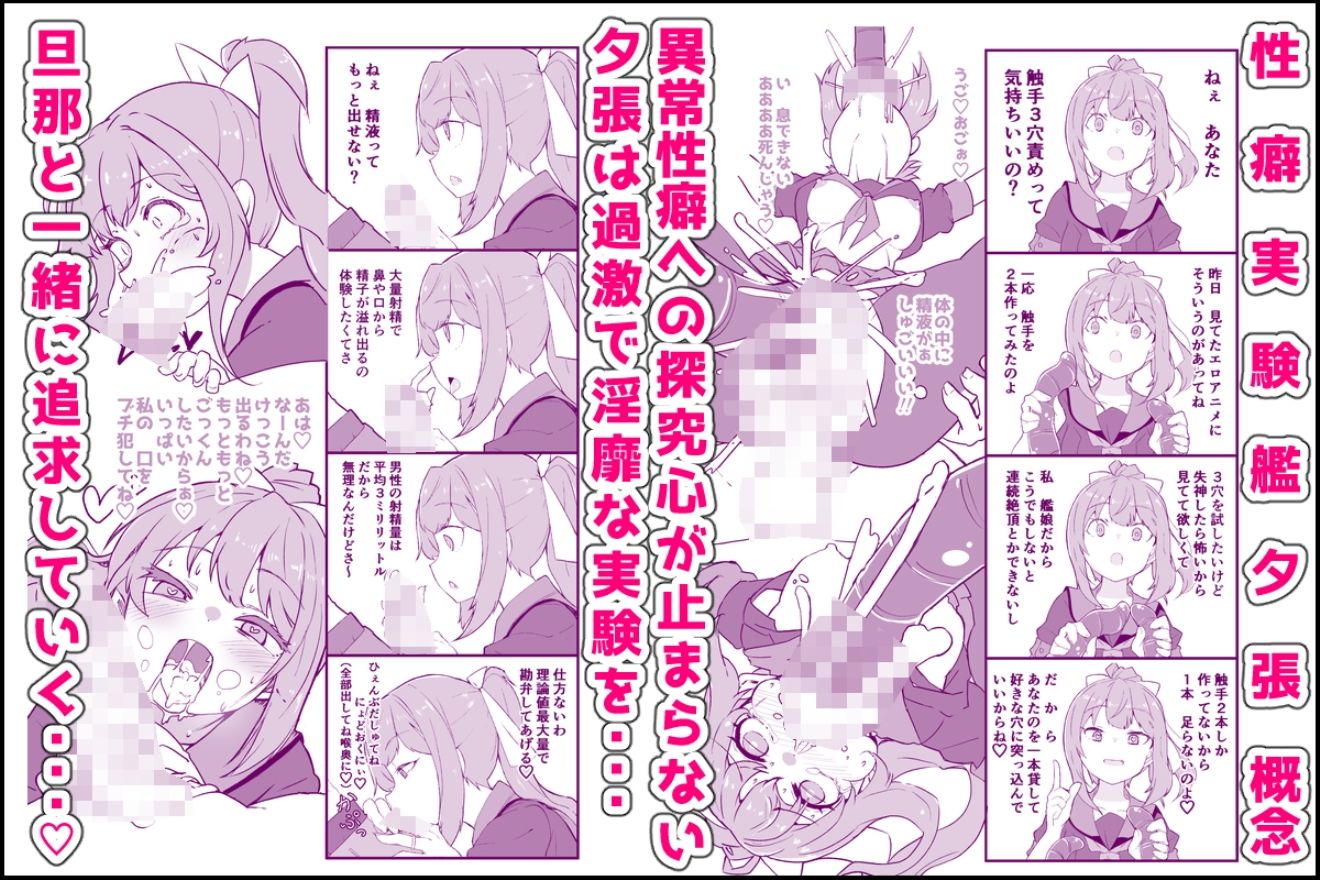 艦〇といちゃいちゃえっちする本！総集編の画像5