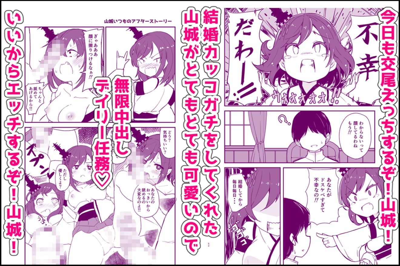 艦〇といちゃいちゃえっちする本！総集編の画像6