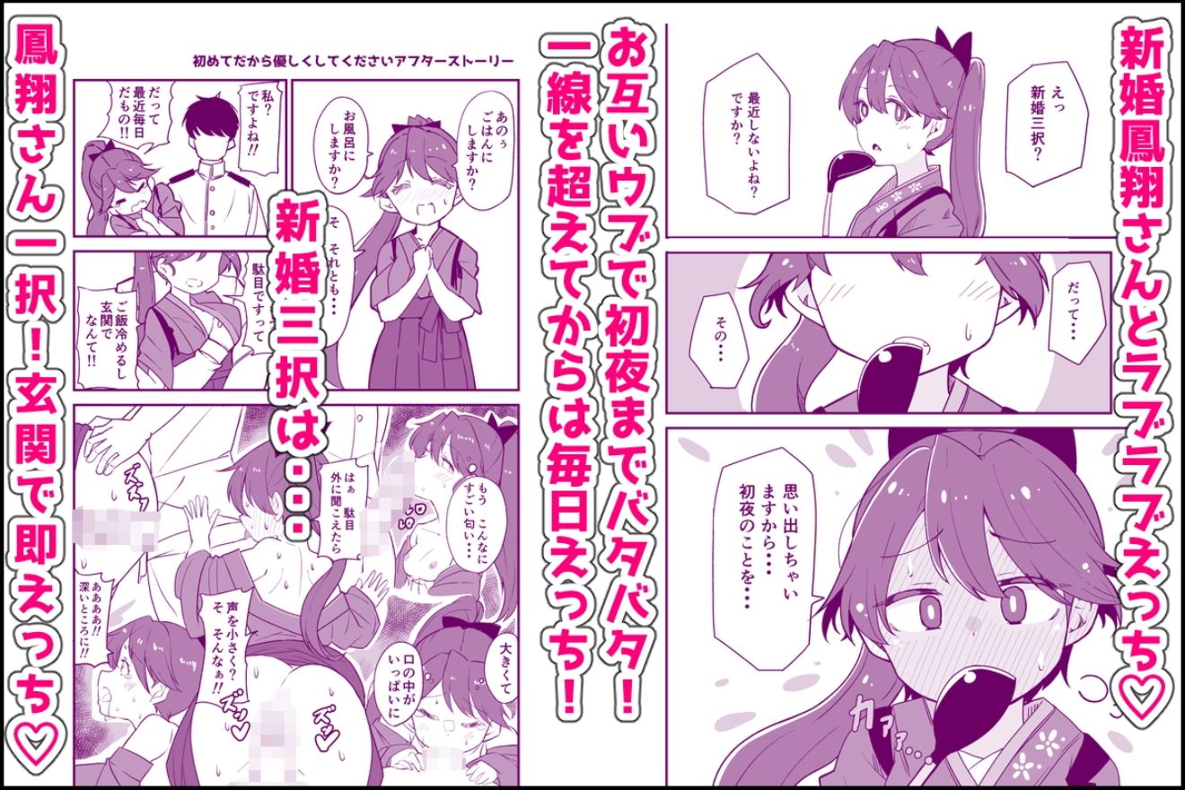 艦〇といちゃいちゃえっちする本！総集編の画像7