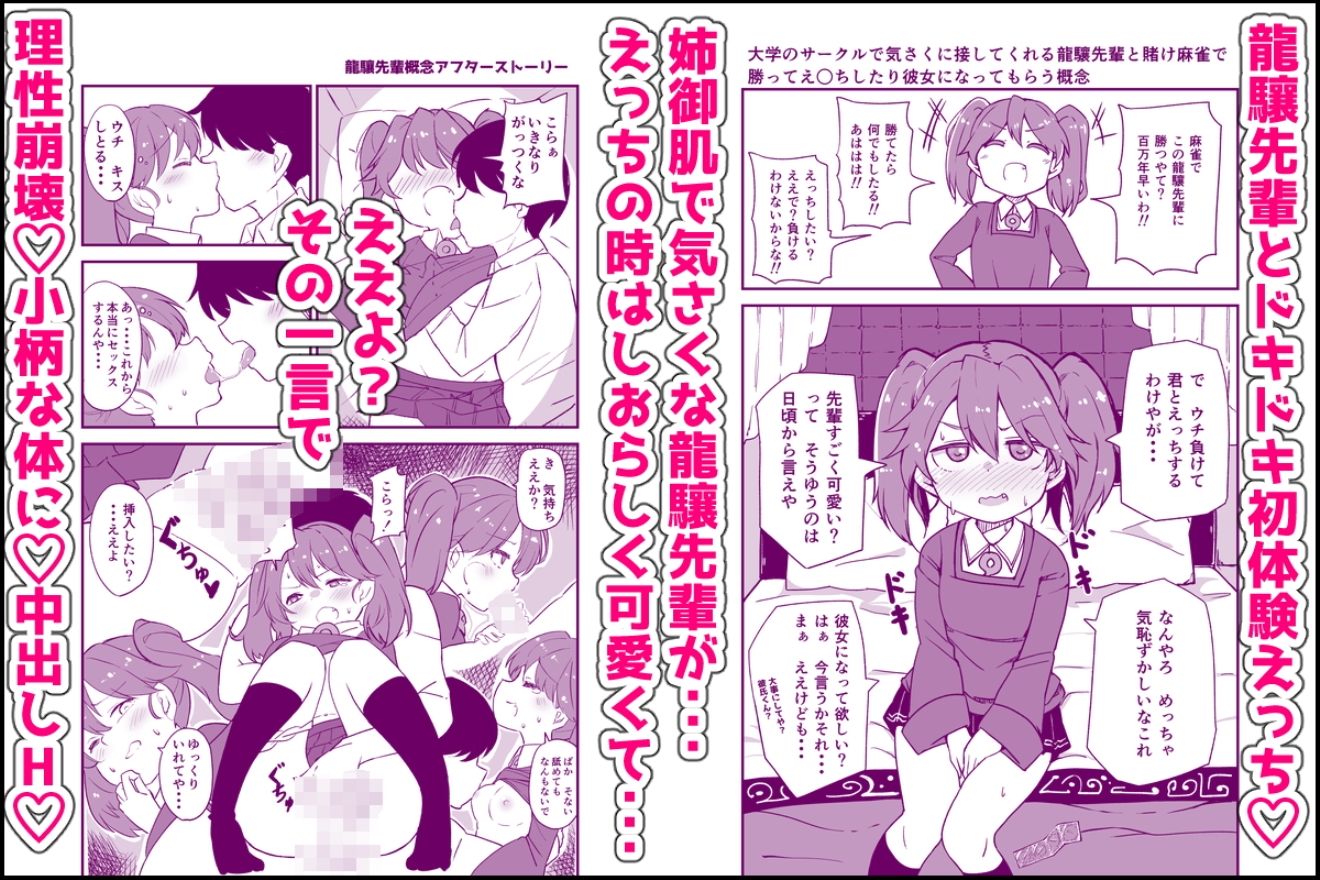 艦〇といちゃいちゃえっちする本！総集編の画像8