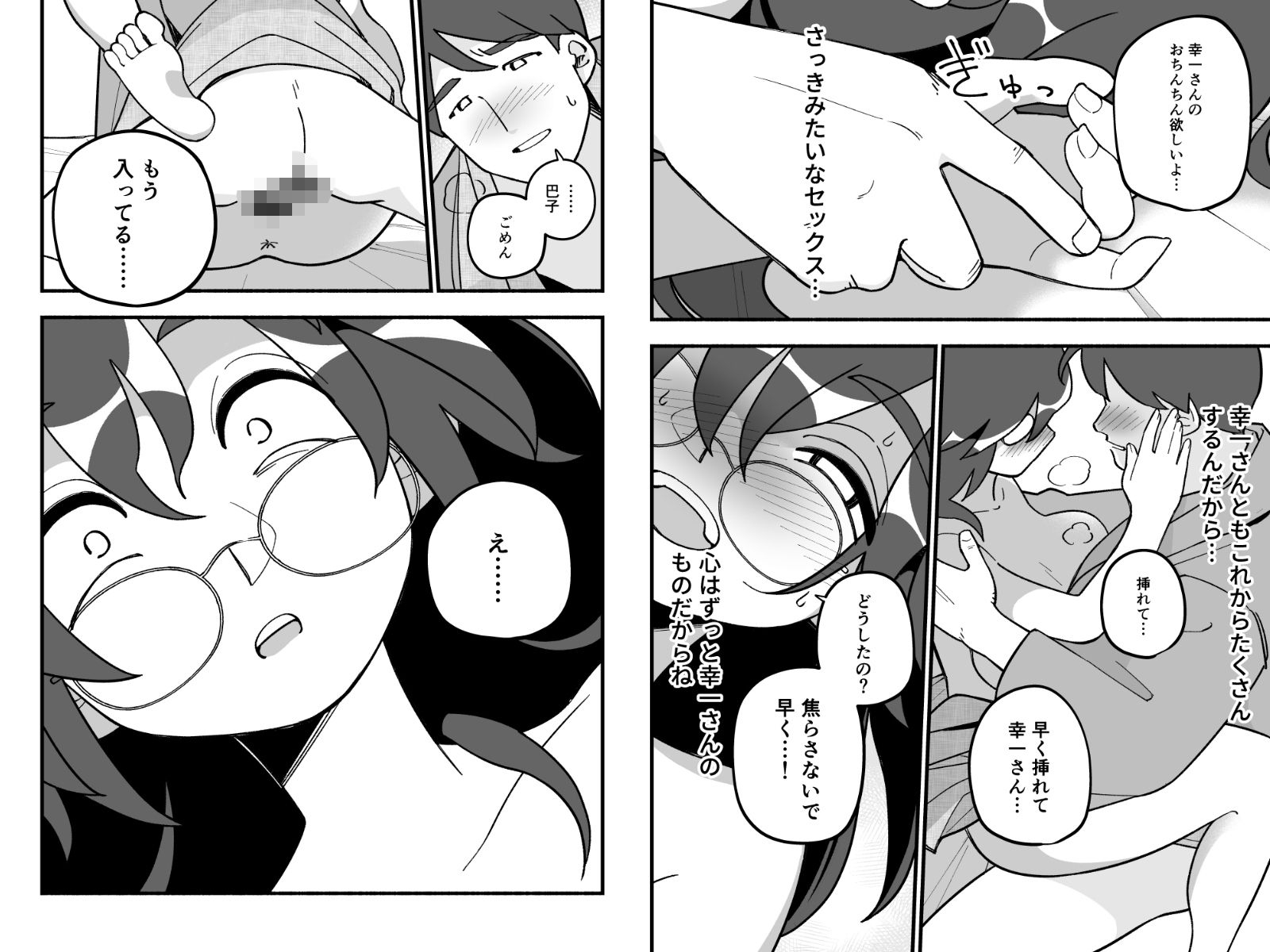 喪処女人妻初夜NTRsの画像7