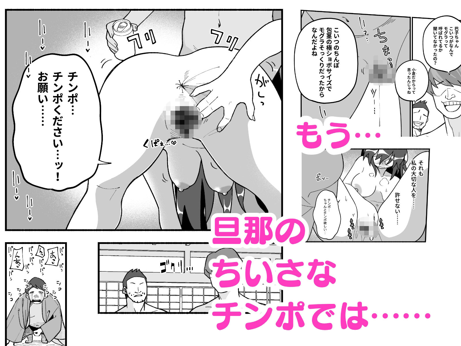 喪処女人妻初夜NTRsの画像8