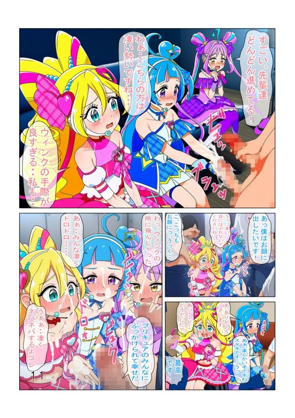 ファンサして枕営業してキラッキランラ〜ン 画像6