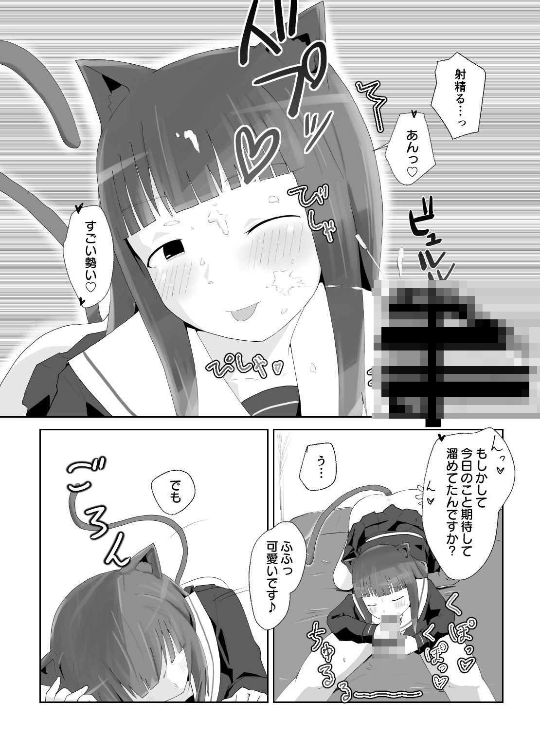 にゃん・にゃん・にゃん  〜猫の日＋いも●と  ひとりアンソロ〜のサンプル画像 6
