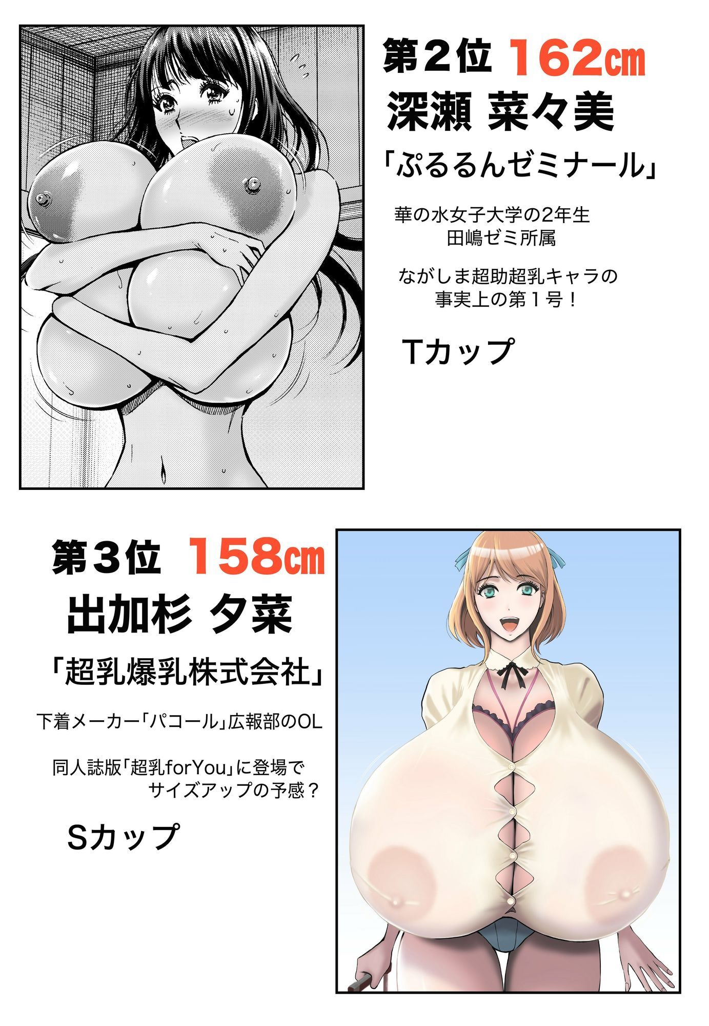 ながしま超助 OPPAI画集Vol.1のサンプル画像 6