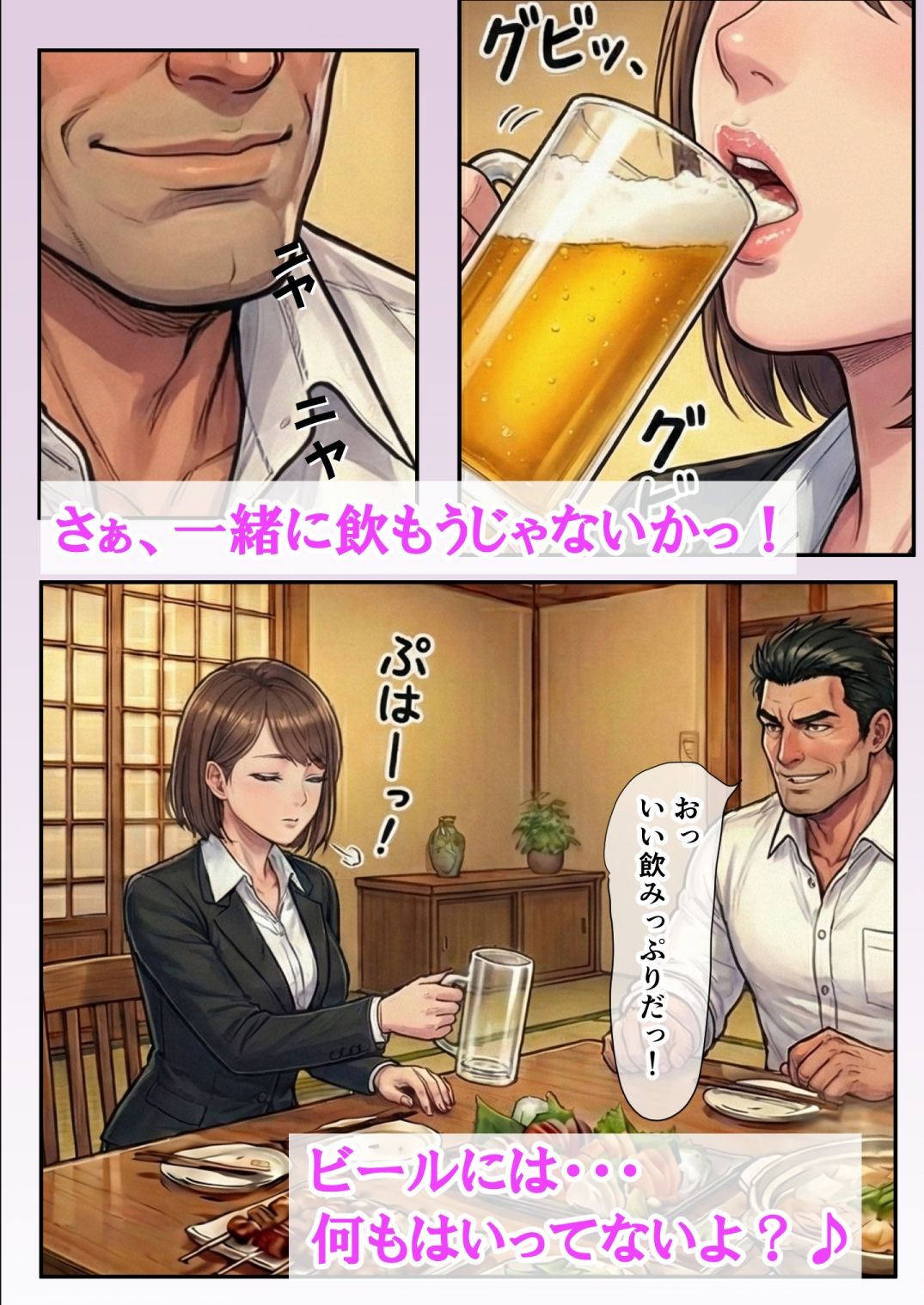 昼は清楚な部下、夜はドスケベ配信者の涼子さん。冴えない上司の肉棒に教え込まれ、自ら種を欲しがる肉便器に堕ちるの画像6