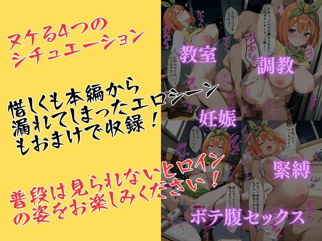 壊れてイクヒロイン-催〇で調教され堕ちていく話-【中〇四葉編】 画像8