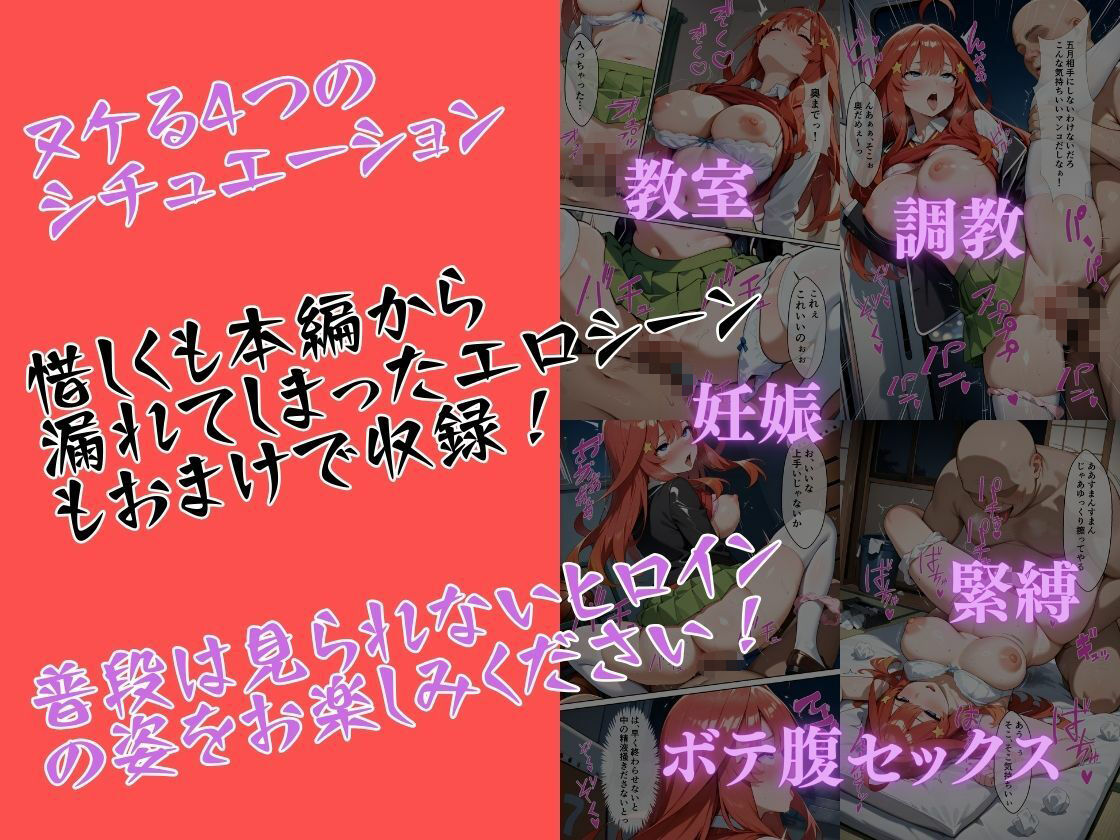 壊れてイクヒロイン-催〇で調教され堕ちていく話-【中〇五月編】 画像8