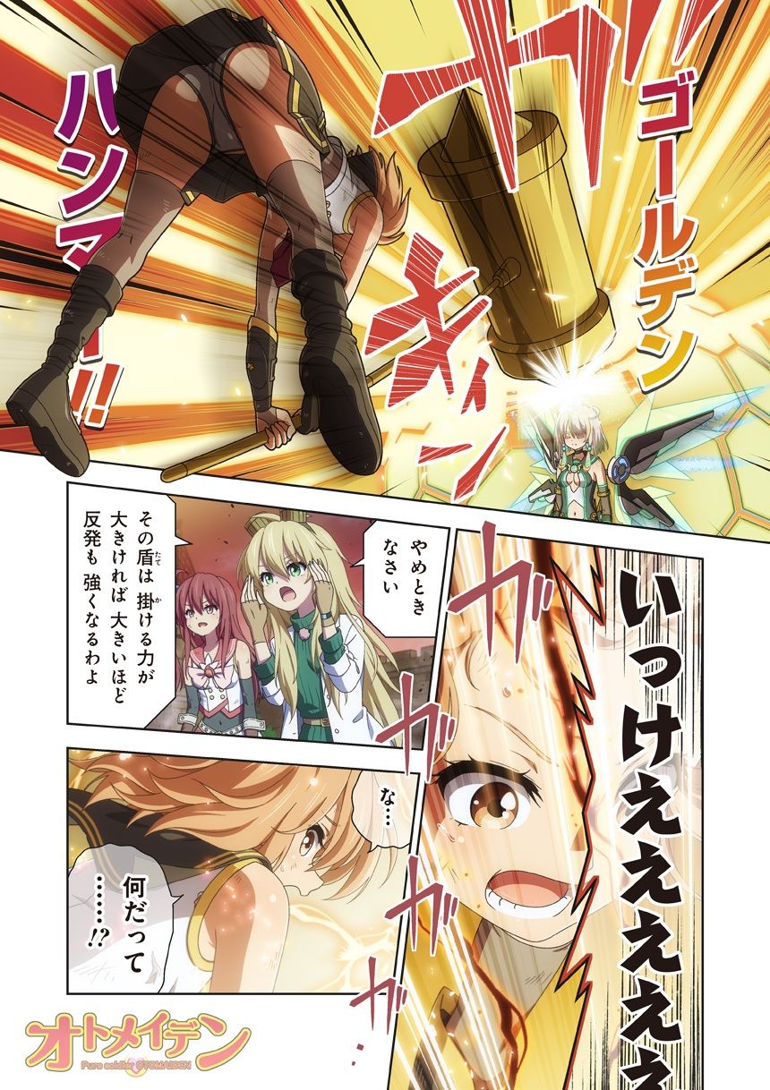 ピュアソルジャー・オトメイデン #12. 終焉のゼロ 画像2