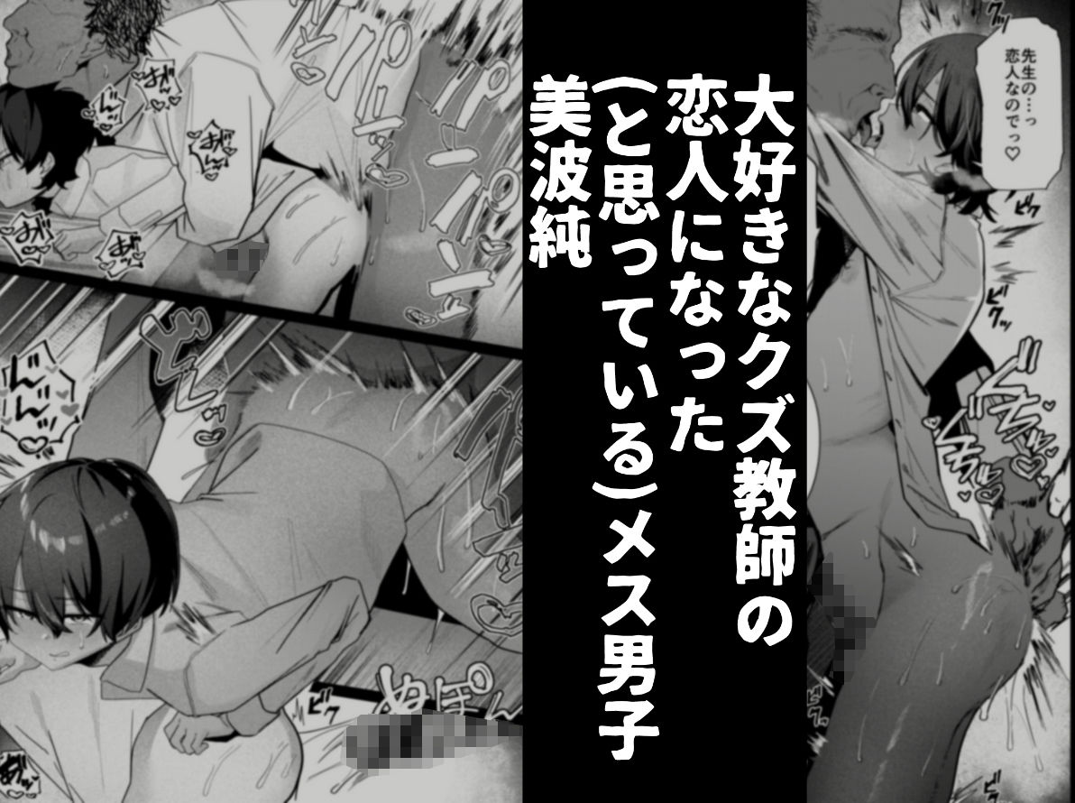 メス男子生徒3寝取らせ浮気えっちで純愛証明 画像1