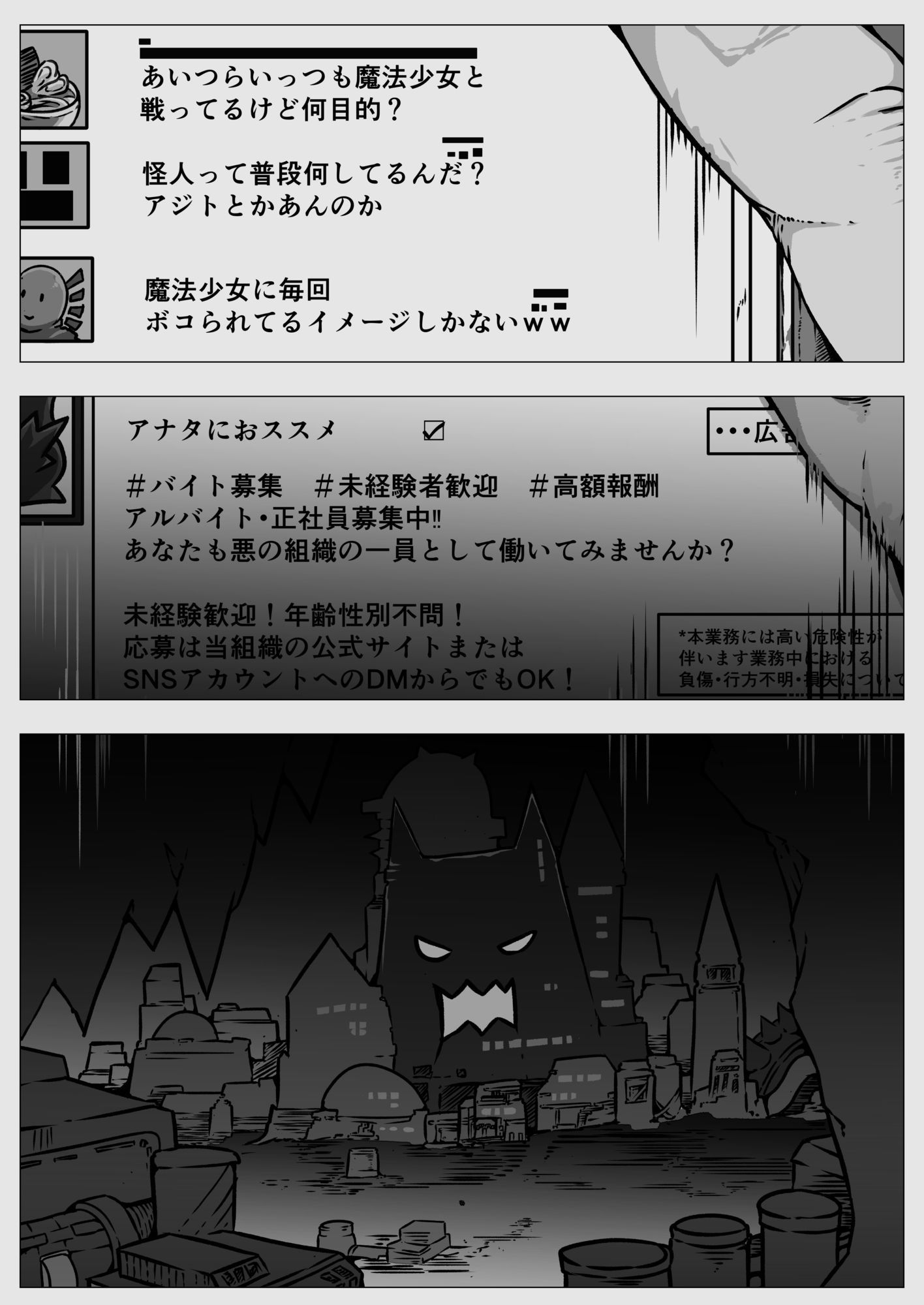 敗北？凌●？魔法少女たち？捕らえたメスは大切な性奴●です 画像8