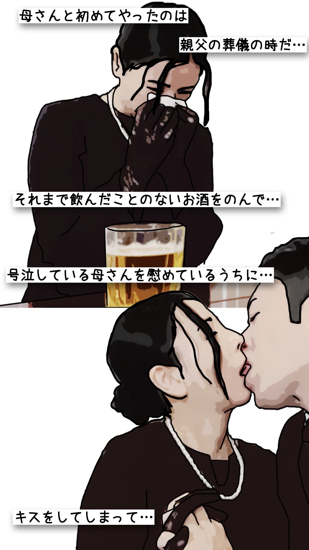 鬼畜な近親相姦  親娘どんぶり（実母と義母と祖母と娘と姪）のサンプル画像 6