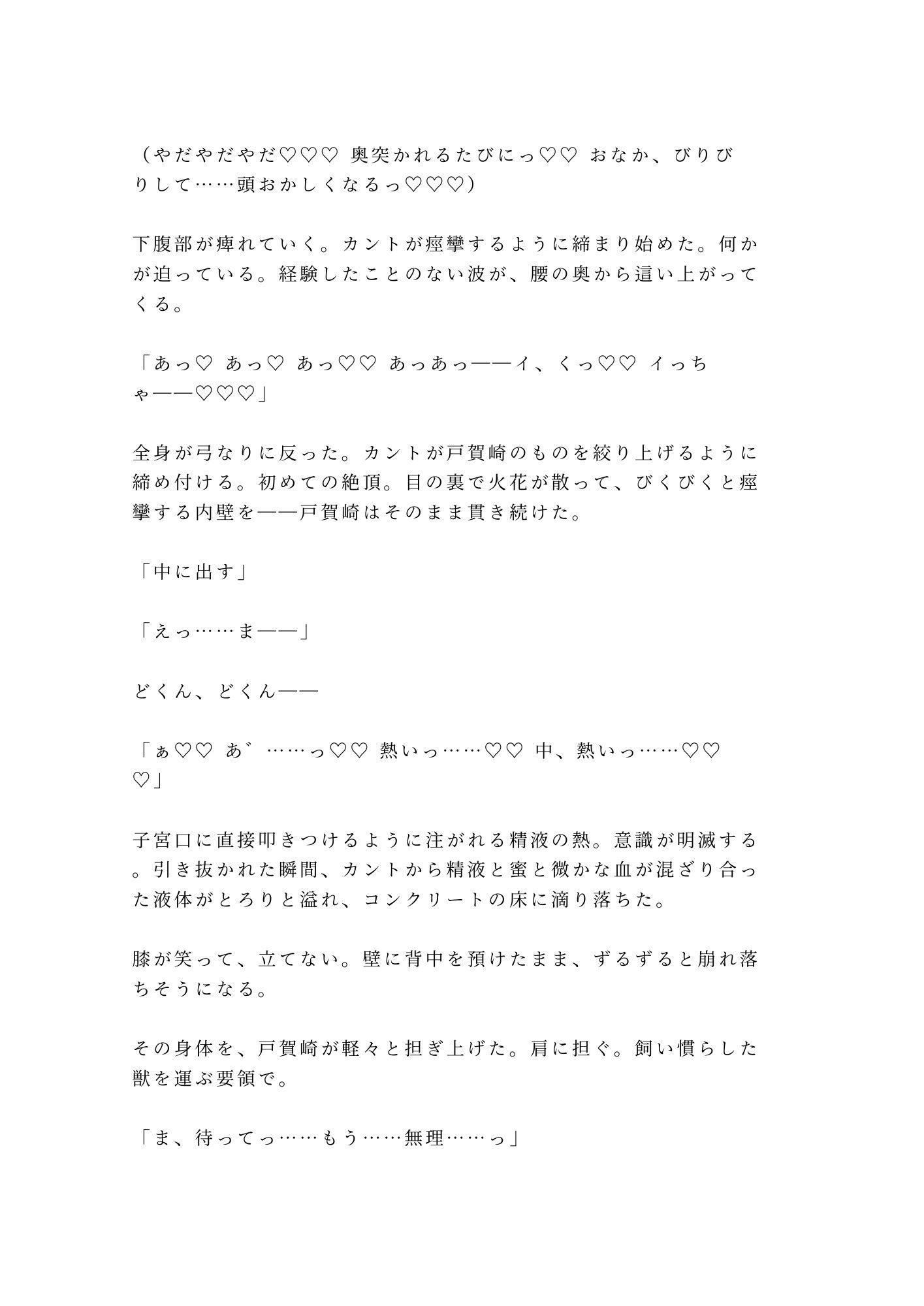 「檻の中と外、どっちが安全だと思う？」深夜の猛獣舎で匂いを嗅ぎ当てられた実習生が四回中出しされて雌獣に堕ちる話 (dcomic jp-007)