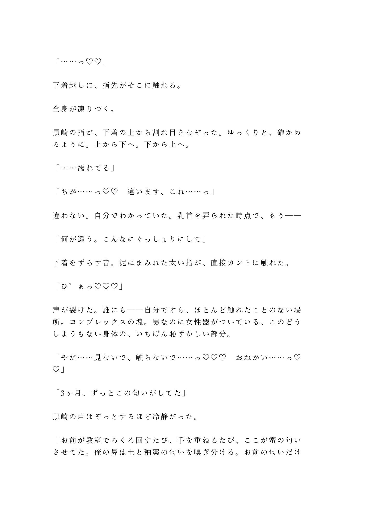 「そこ触るなって言ったろ」深夜の陶芸工房で窯焚き番の職人に泥まみれの手でカントを暴かれ四回中出しされる話 (dcomic jp-005)