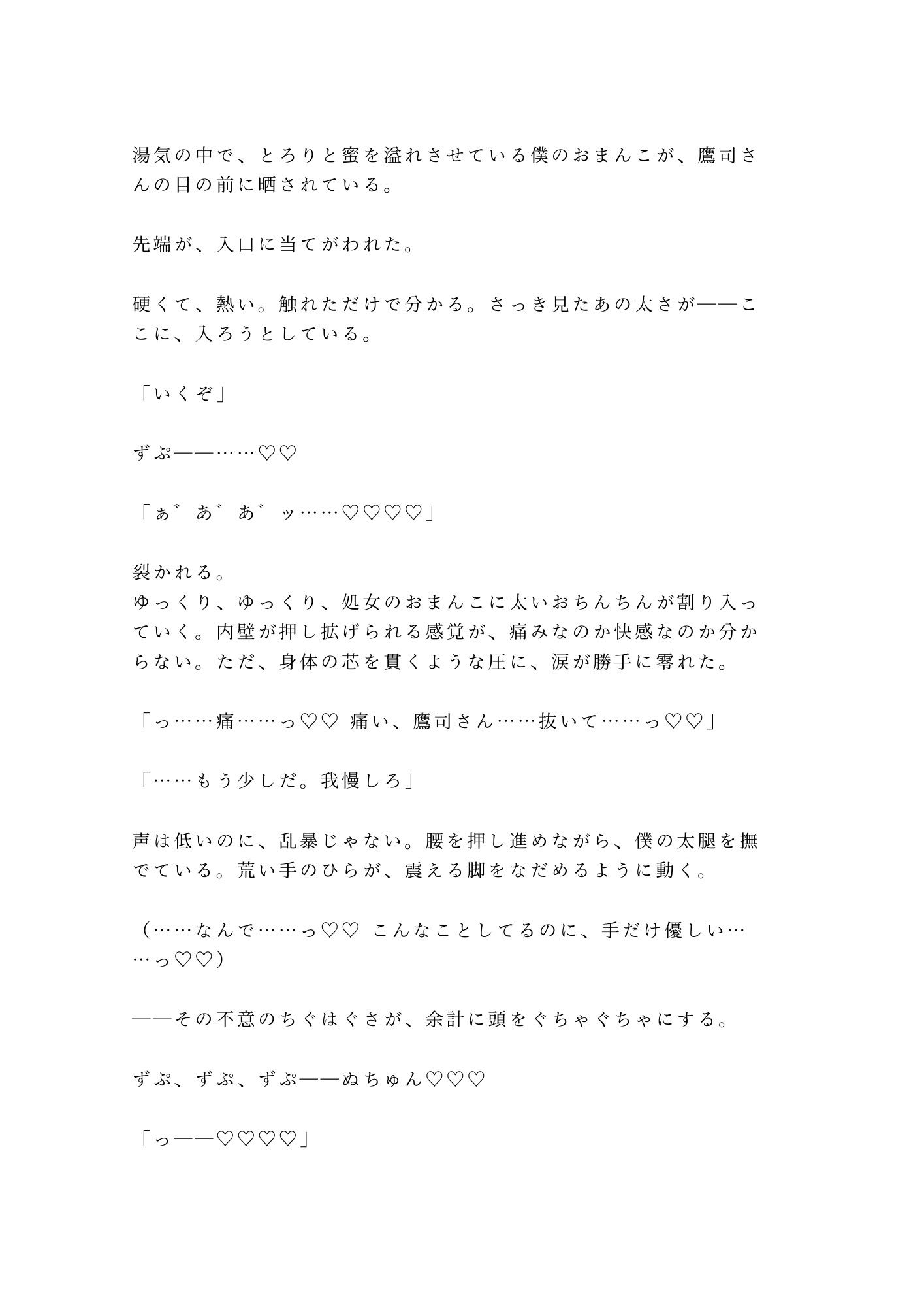 この味、忘れさせねえよ 閉店後の屋台で無口なガテン系常連に押し倒された脱サラ店主が湯気の中で朝まで出汁の匂いごと雌に仕込まれる話 (dcomic jp-008)