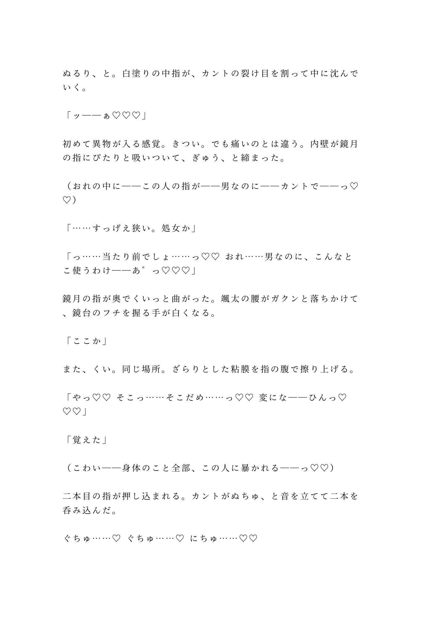 「舞台の上では女を演じる」白塗りの人間国宝の孫に楽屋で五回中出しされた大道具係が女形専属カントに堕ちる話 (dcomic jp-004)