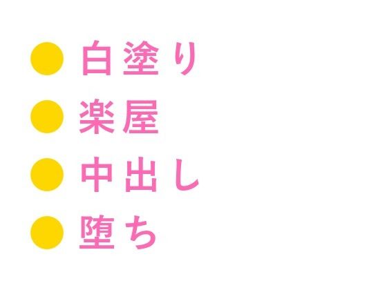 「舞台の上では女を演じる」白塗りの人間国宝の孫に楽屋で五回中出しされた大道具係が女形専属カントに堕ちる話 (dcomic pr)