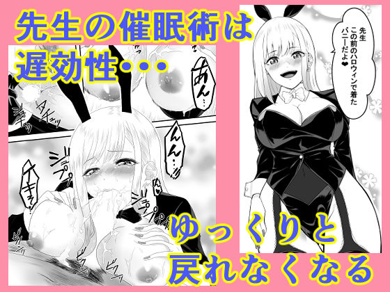 その着せ替え人形は寝取られる  〜第一章〜キモオタ先生の催●にかかった喜多川夢海が寝取られる間際までのサンプル画像 6