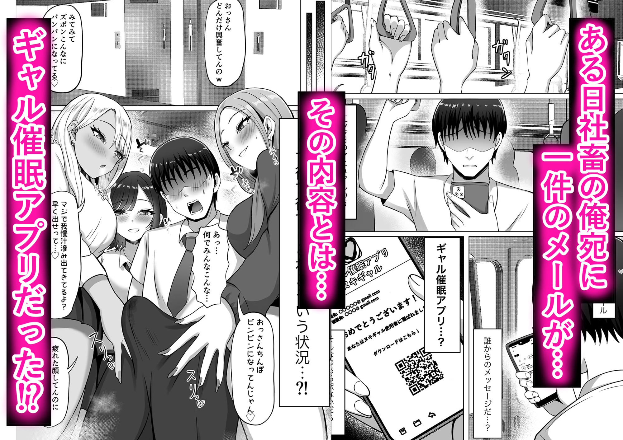 ギャル催●アプリヌキギャルの画像1