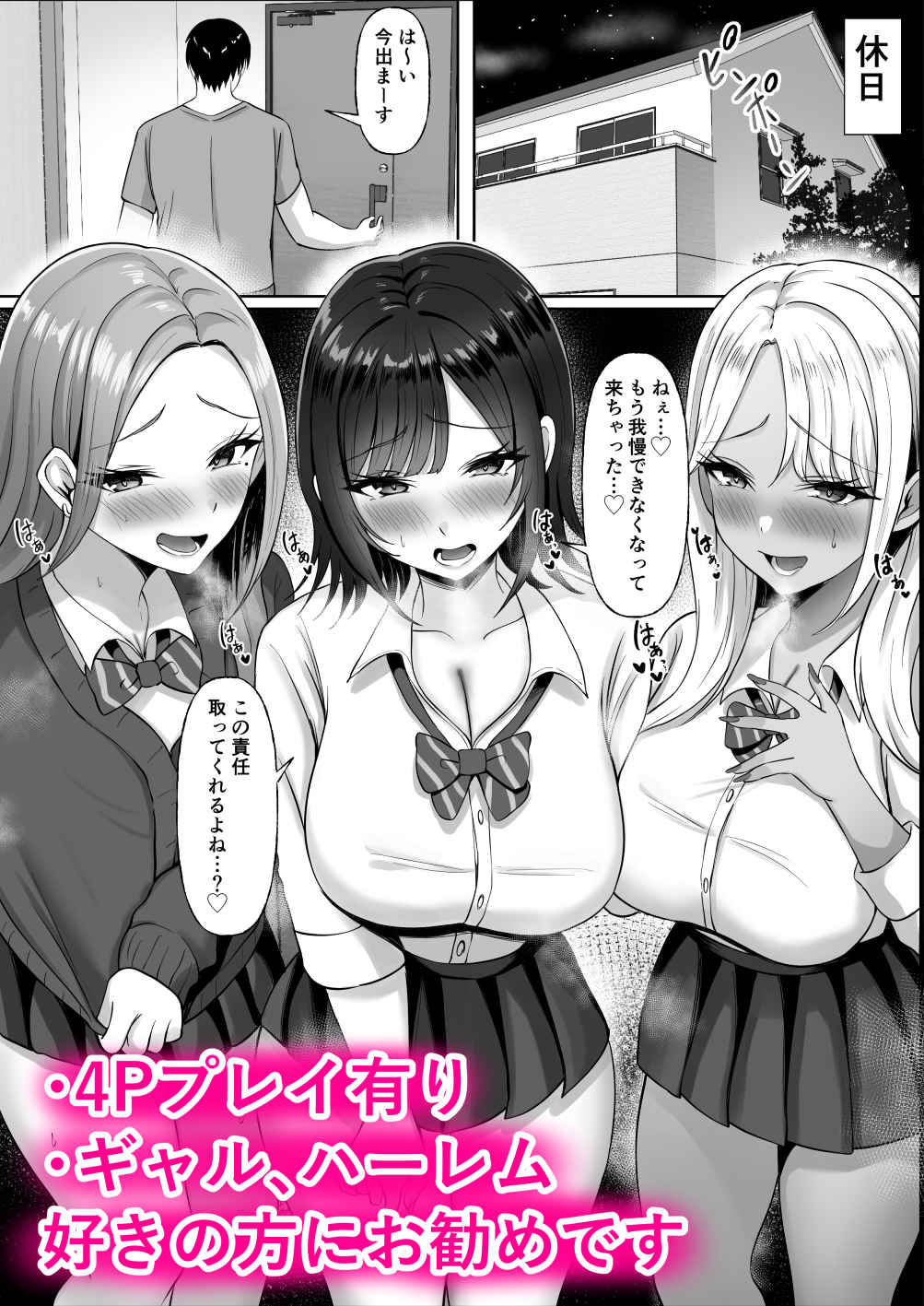 ギャル催●アプリヌキギャルの画像7