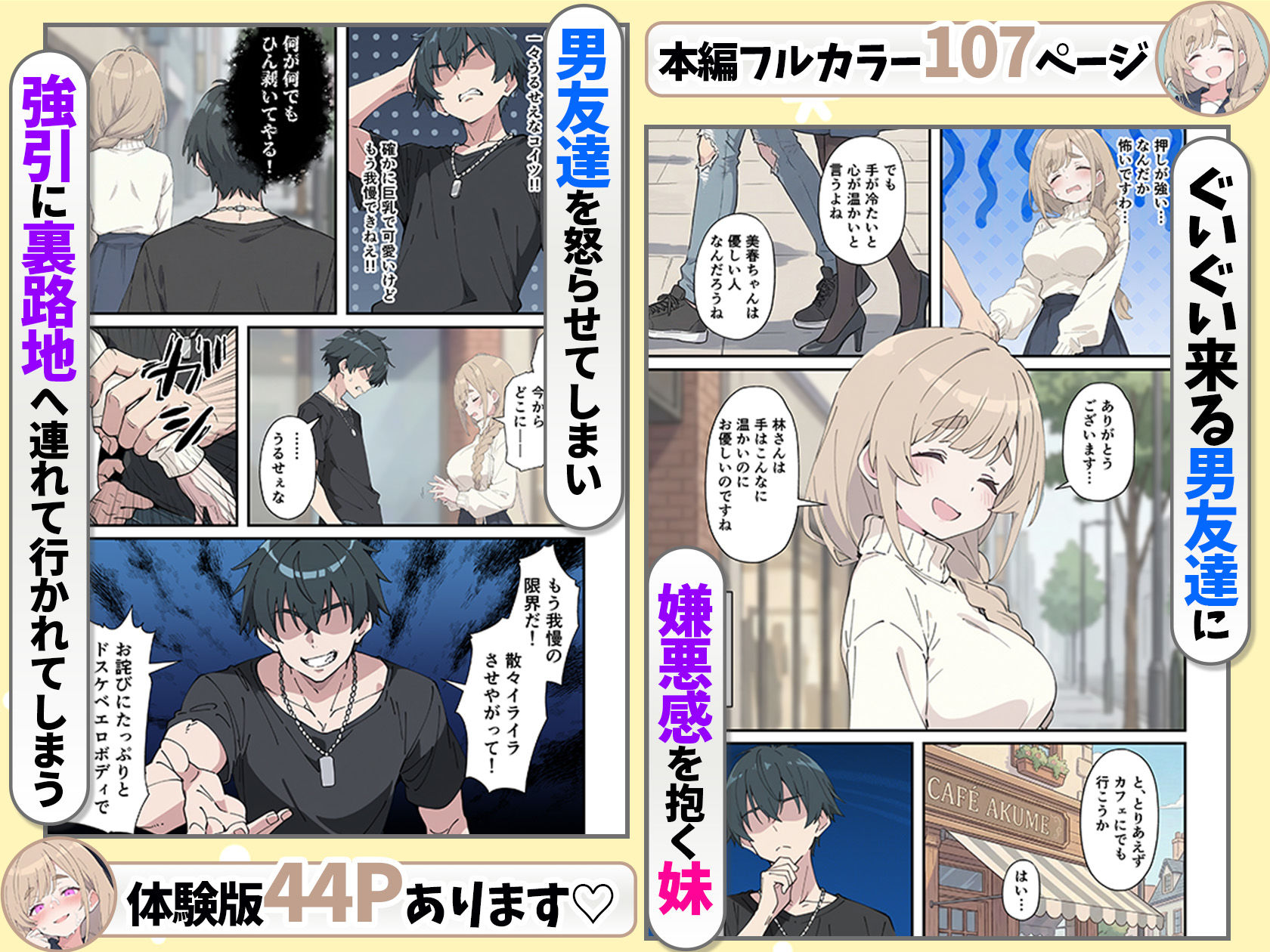 おっとり糸目妹の下着でオナニーしていたのがバレて開眼甘サドSEXで何度も射精させられる話の画像3