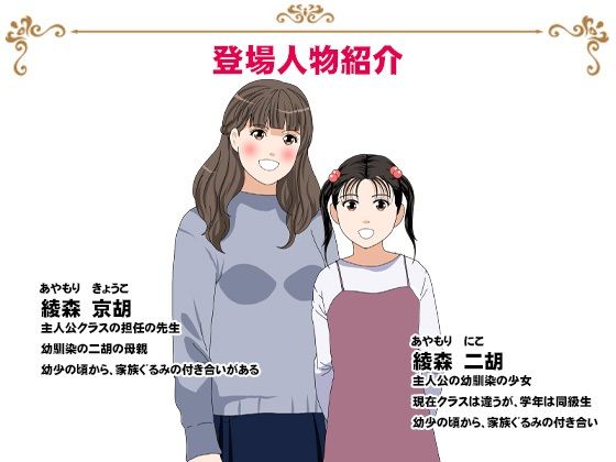 サークルENZIN的 催●学園 第三話（実母版）の画像9