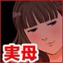 サークルENZIN的 催●学園 第三話（実母版）