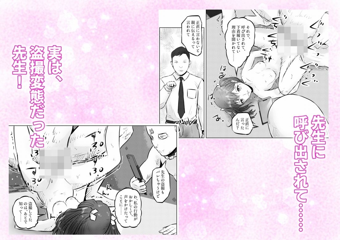 変態ななみちゃん！キモメンと低身長ドM少女の調教肉便器撮影！  下巻の画像6