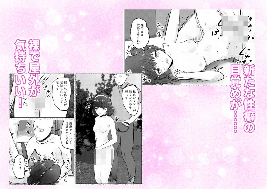 変態ななみちゃん！キモメンと低身長ドM少女の調教肉便器撮影！  下巻の画像8