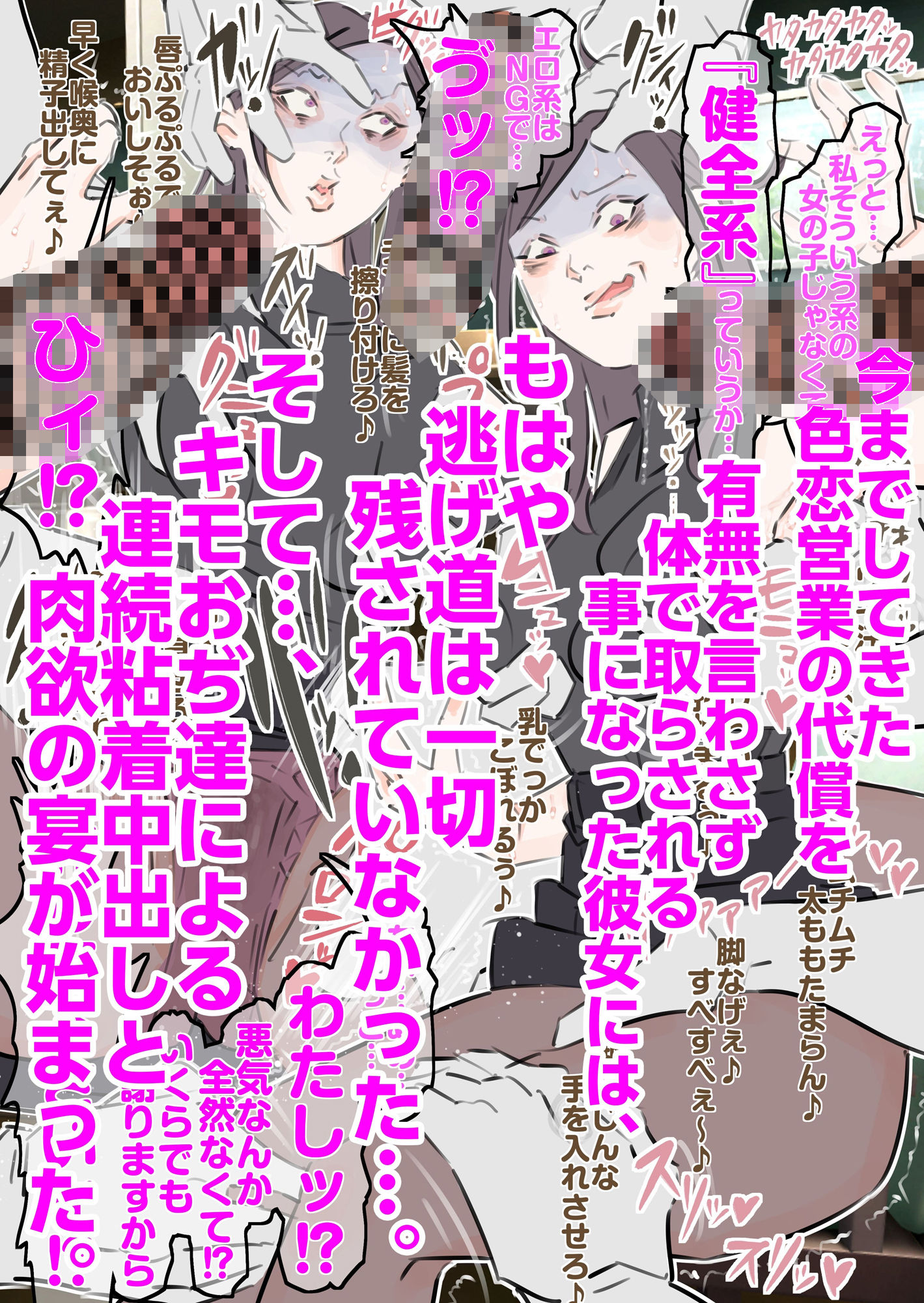 ギャラ飲み巨乳女子大生にガチ恋勘違いキモおぢNTR粘着膣内射精のサンプル画像 6