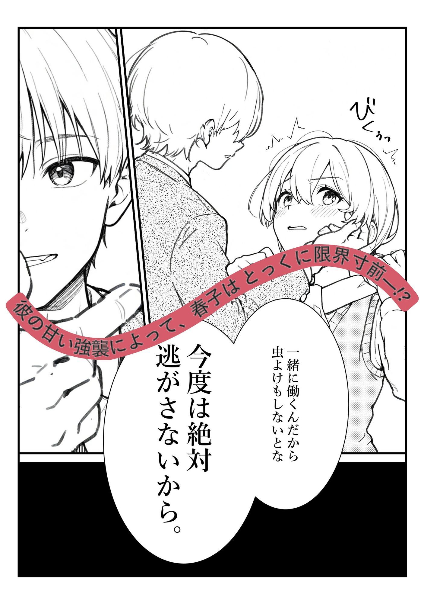 遠吠さんはおとなしくなれない 画像7