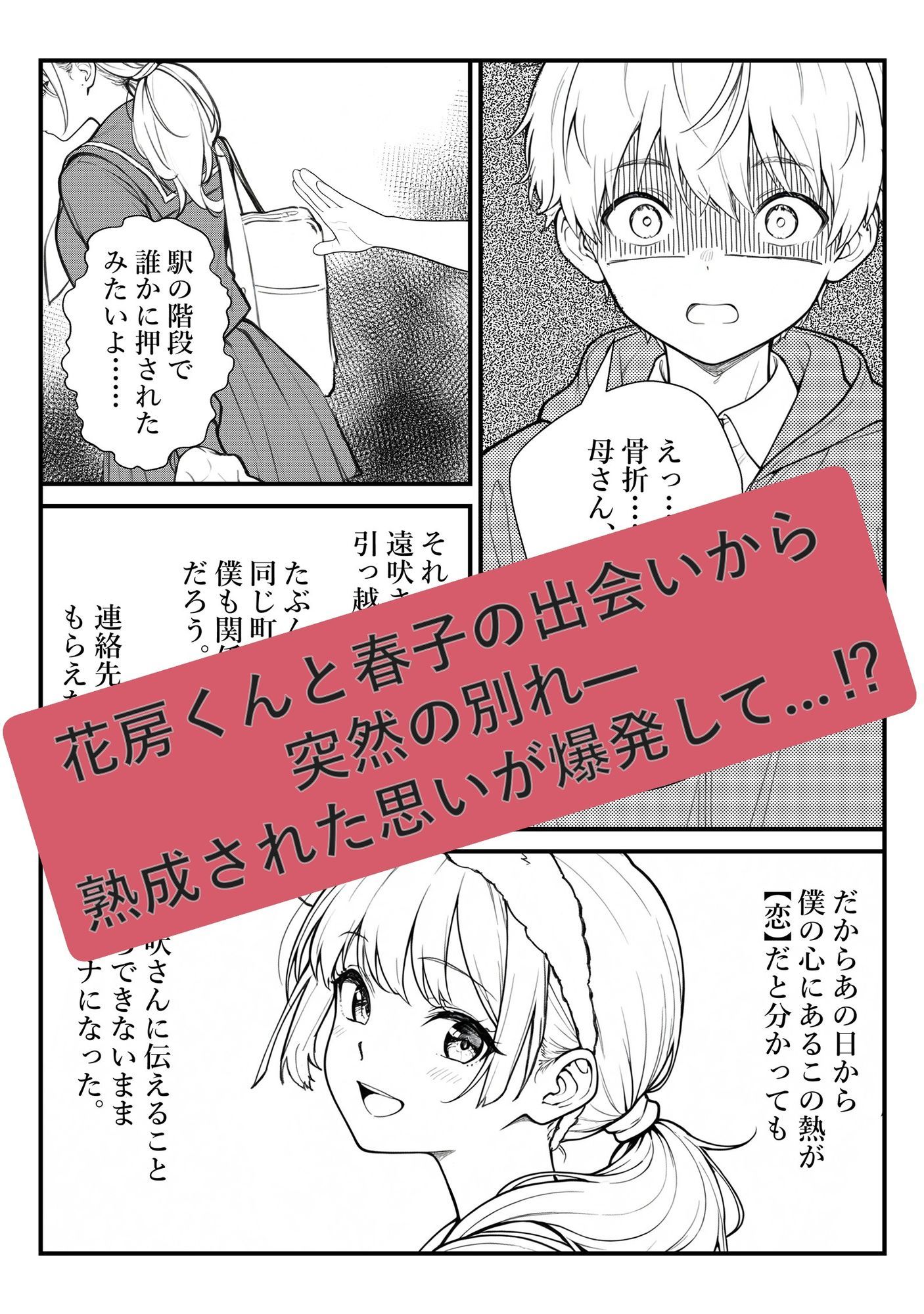 遠吠さんはおとなしくなれない 画像8