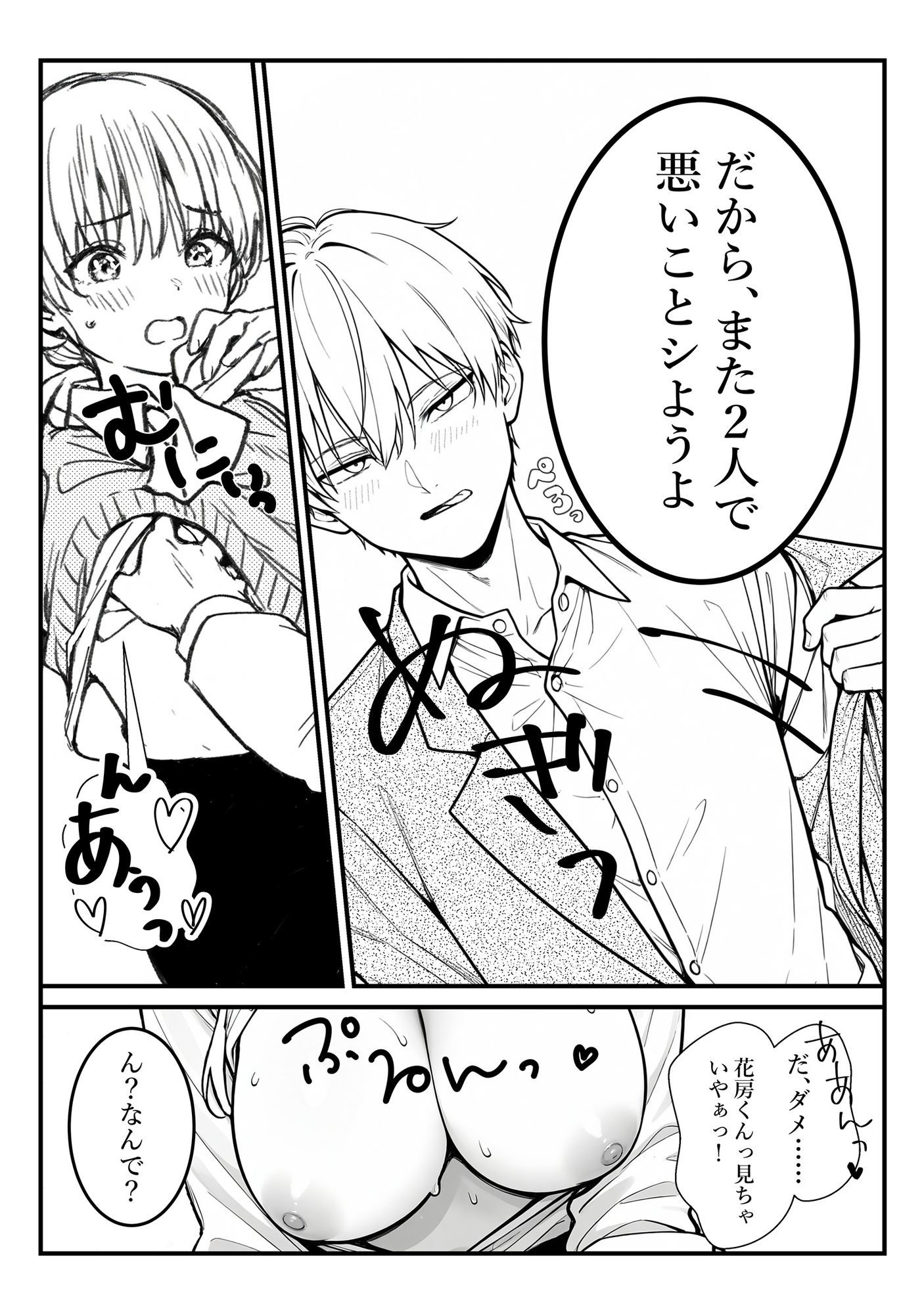 遠吠さんはおとなしくなれない 画像9