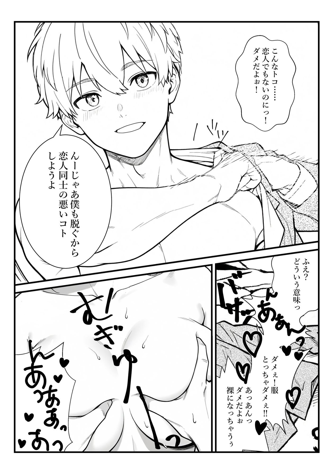 遠吠さんはおとなしくなれない 画像10