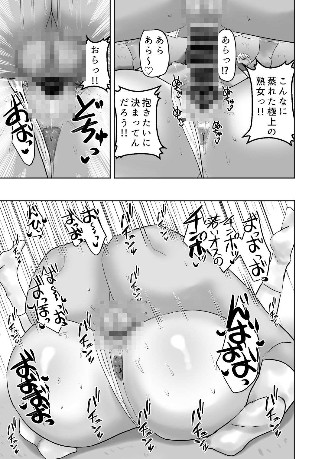 ある村のお祭りに参加したらドスケベなお祭りだった 画像9