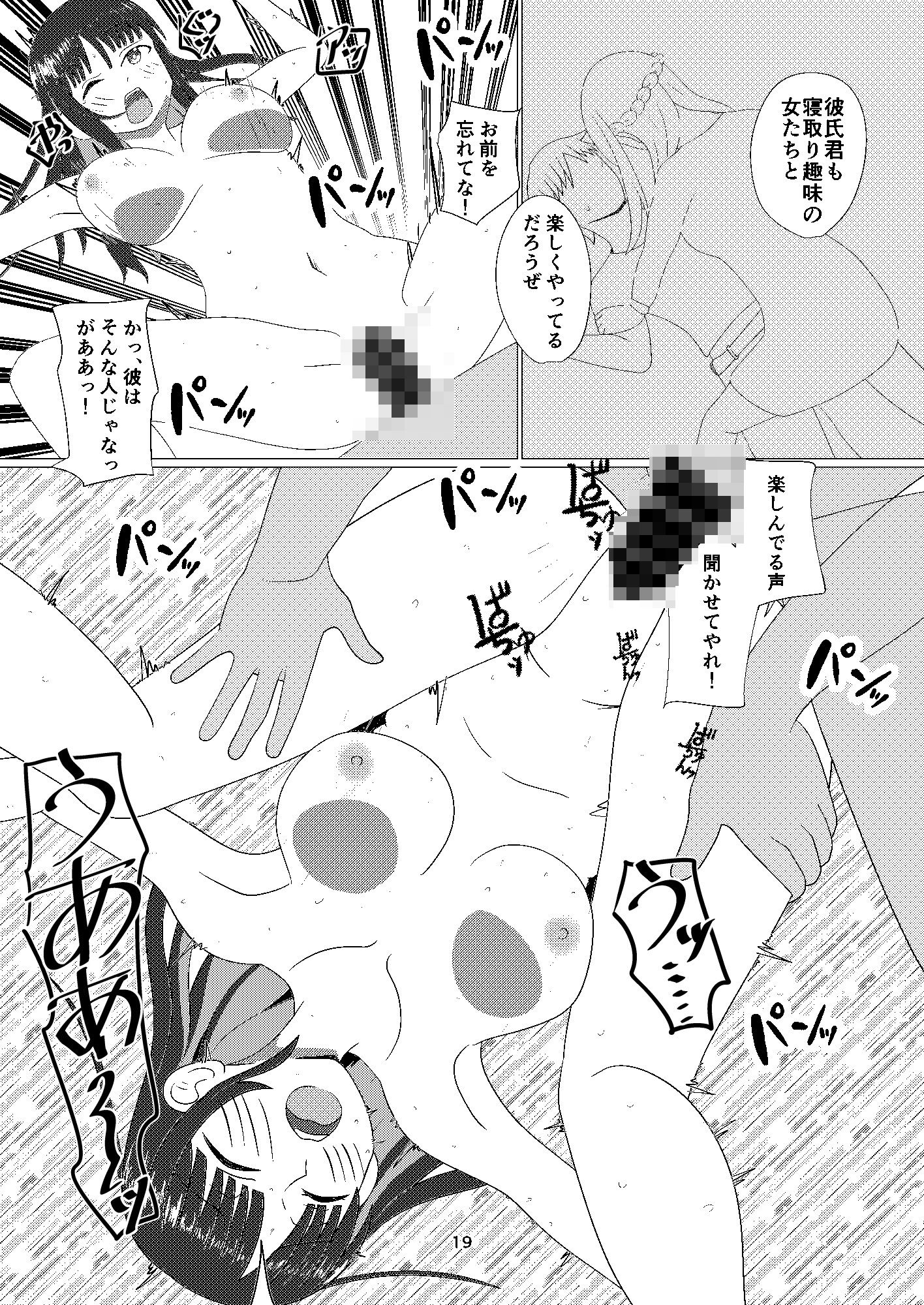 私は犯して私は犯●れてのサンプル画像 6