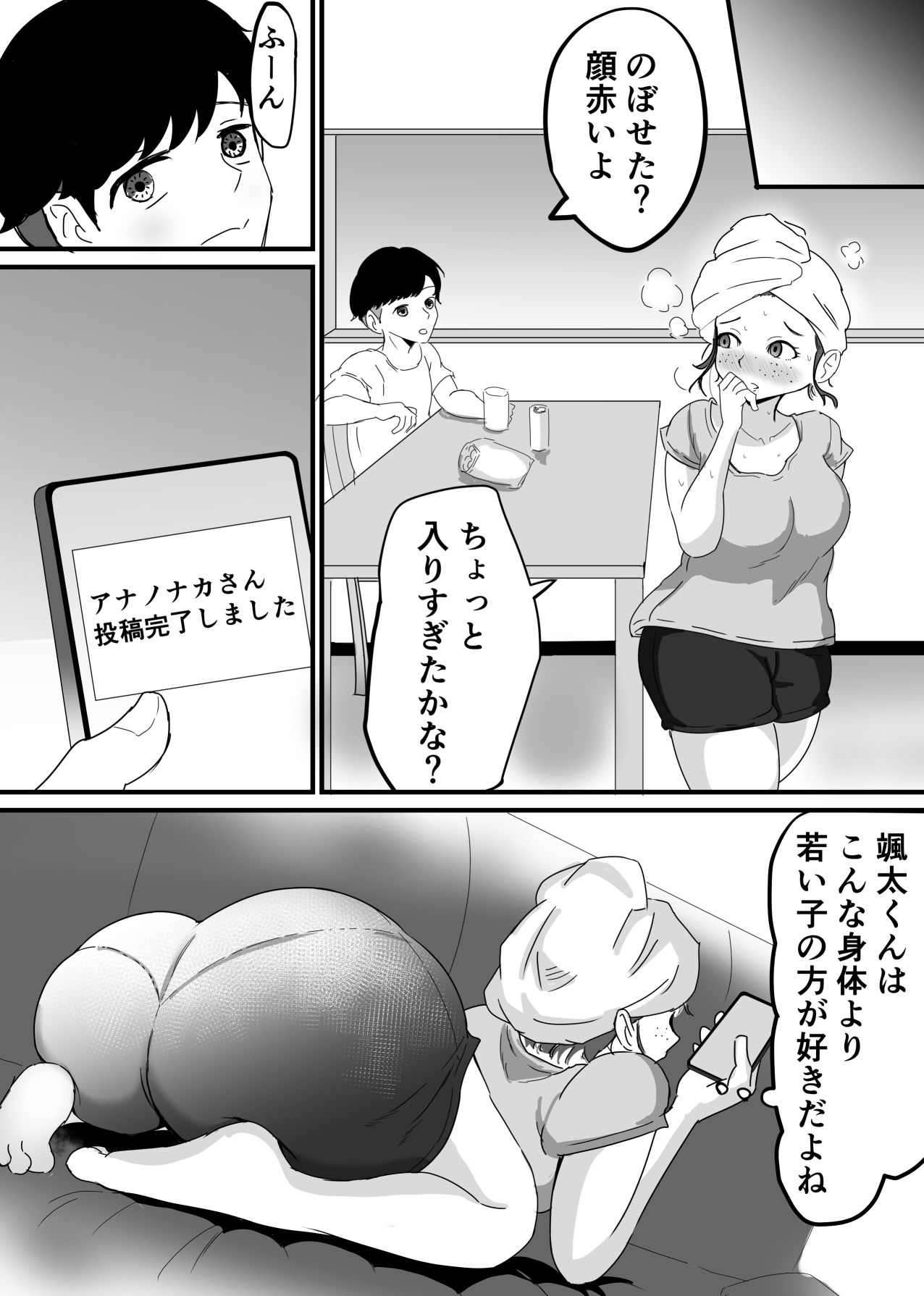 アナニー派人妻初アナルセックスして旦那と通話中に寝取られるのサンプル画像 6