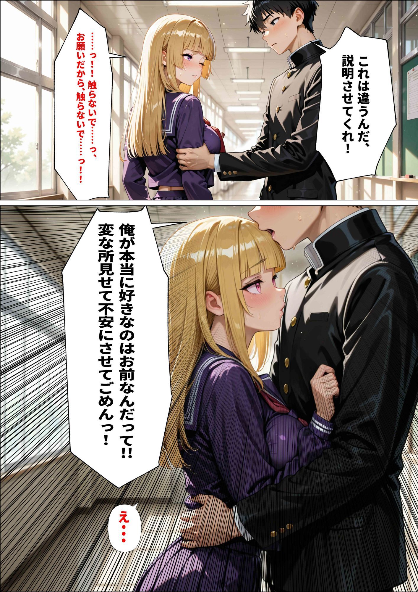 放課後、幼馴染の恋を壊してあげる。＃2 〜オナニー放尿癖が見つかって... 画像2