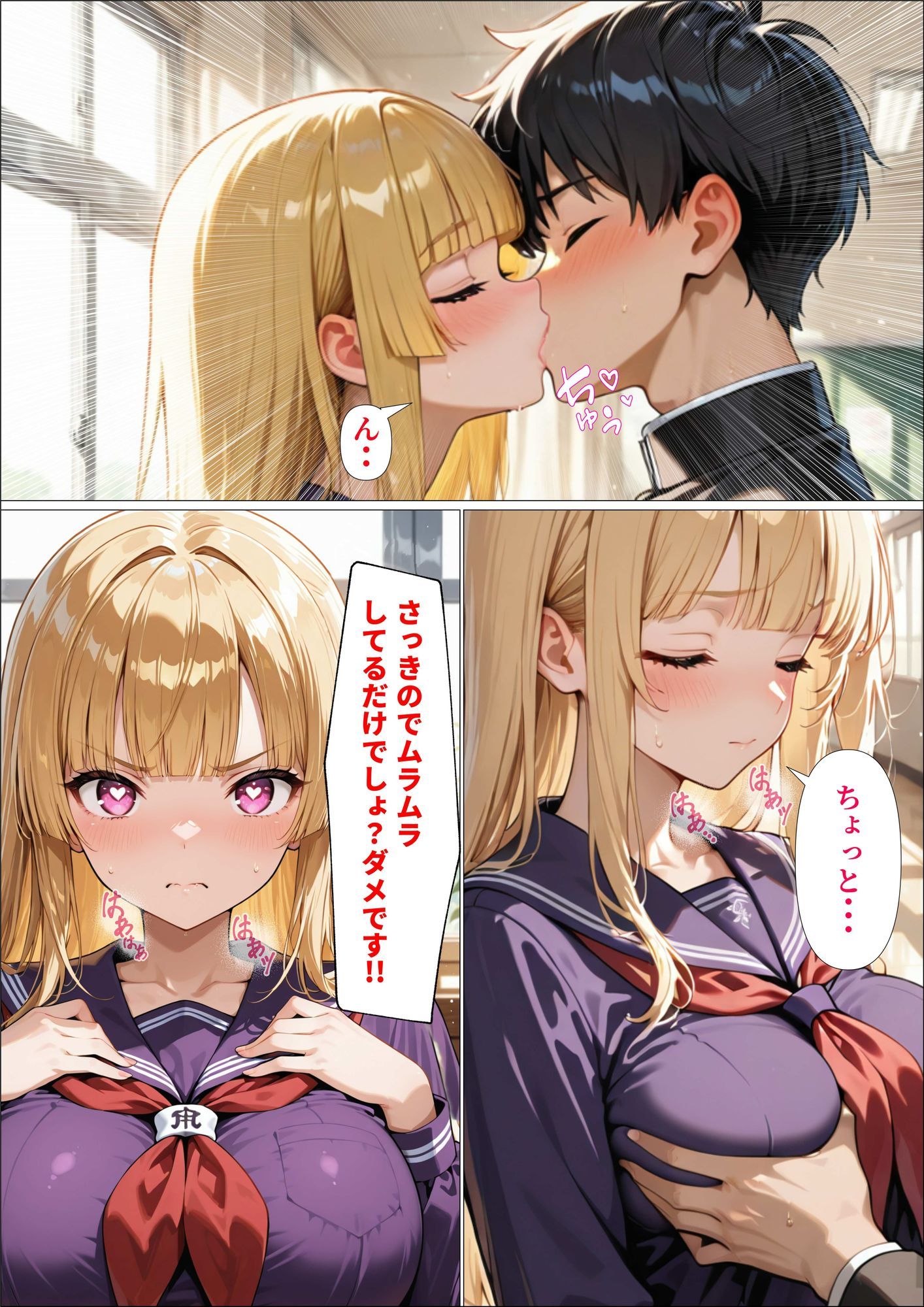 放課後、幼馴染の恋を壊してあげる。＃2 〜オナニー放尿癖が見つかって... 画像3