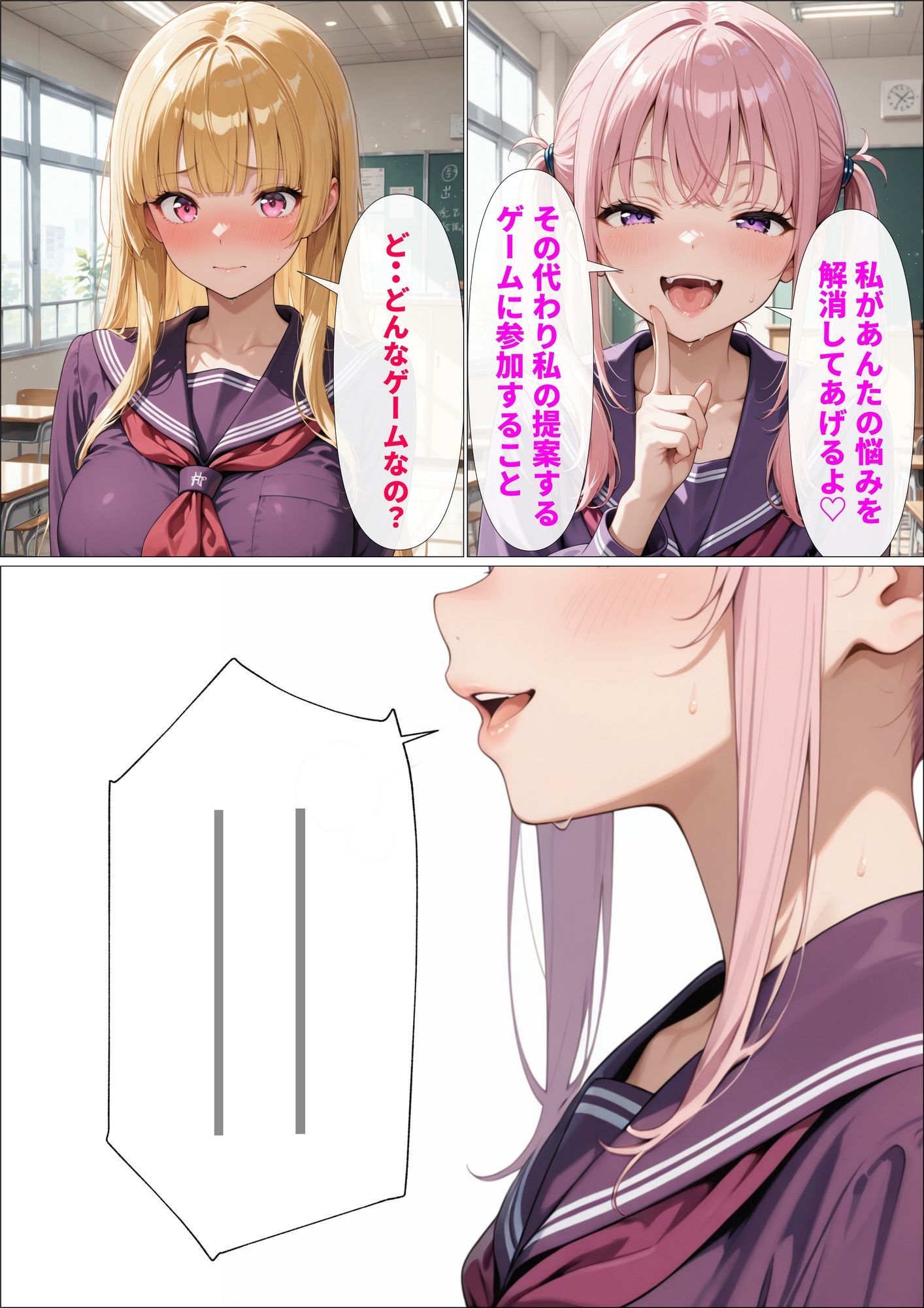 放課後、幼馴染の恋を壊してあげる。＃2 〜オナニー放尿癖が見つかって... 画像9