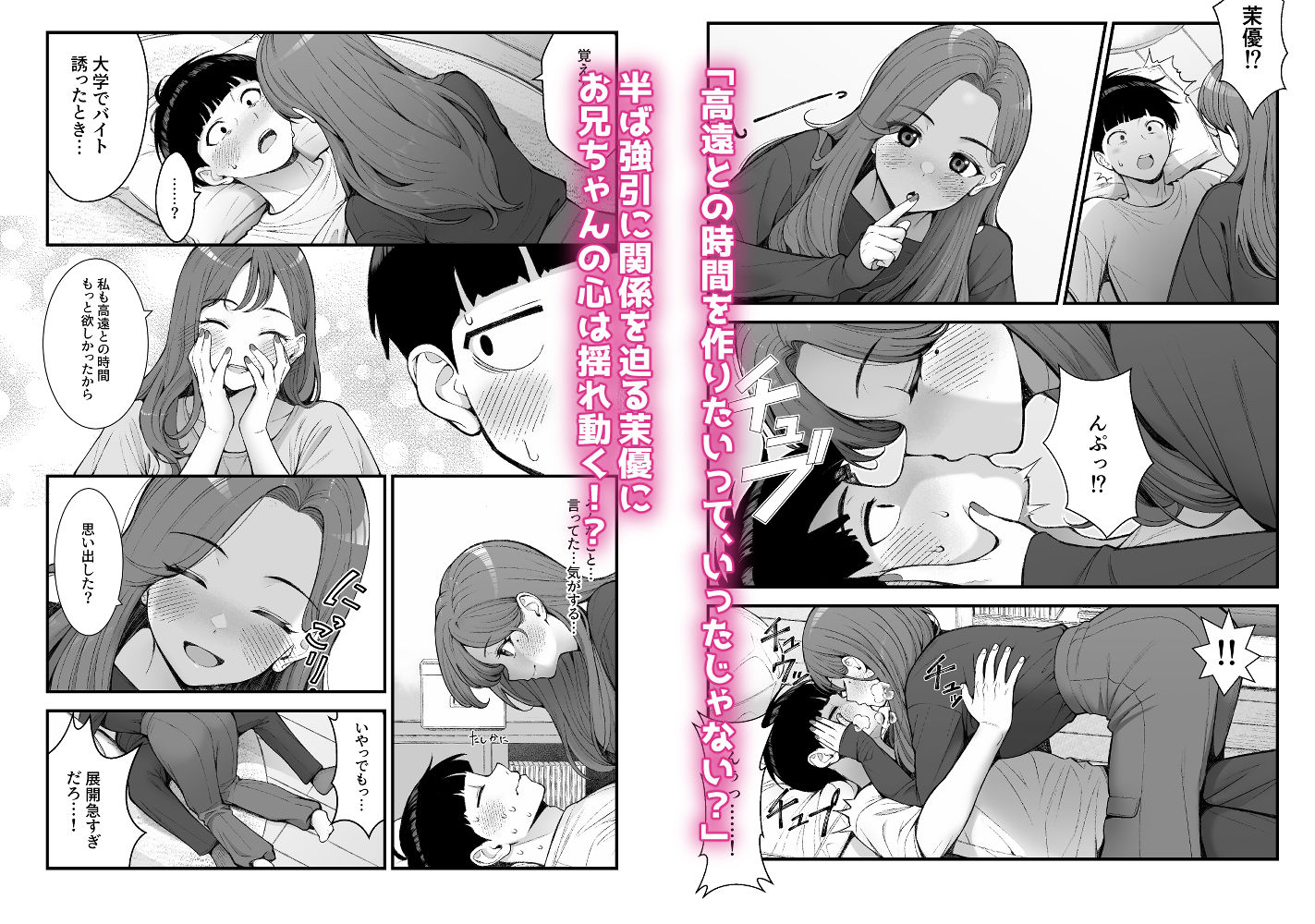 義理ですからっ3の画像6