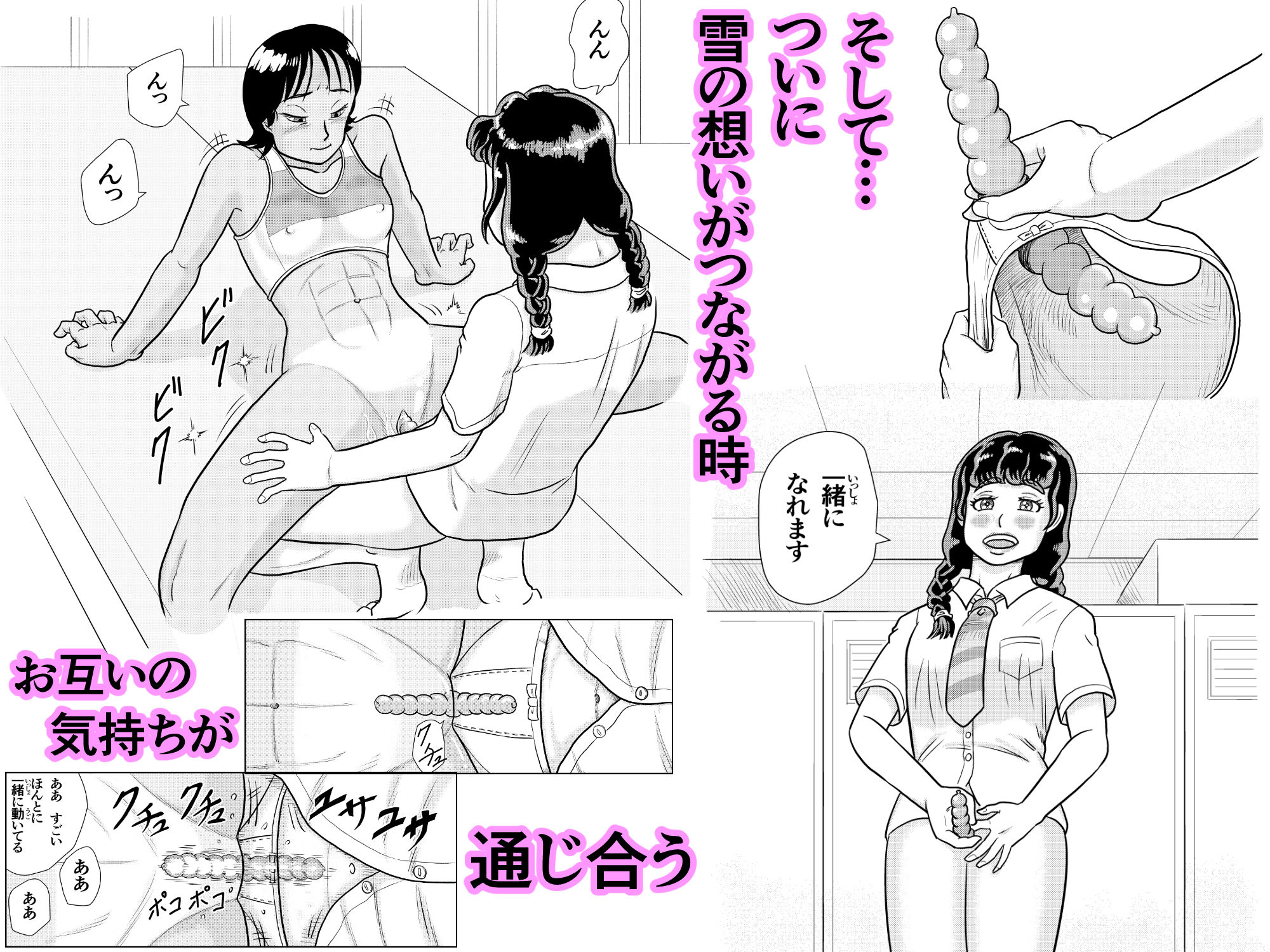 陸上部の先輩と美術部の後輩ちゃん 画像6