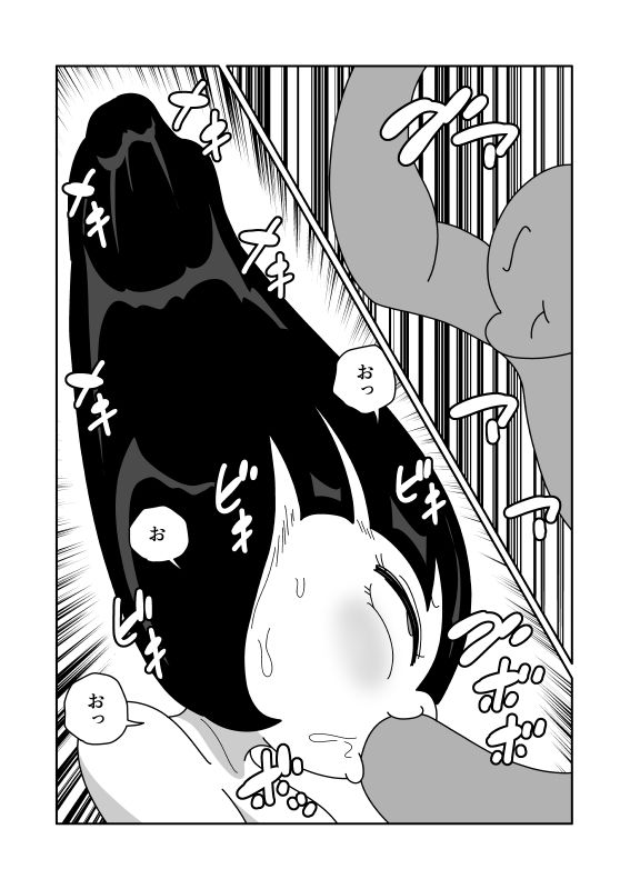 口を柔軟にして身体を全部入れるのサンプル画像 6